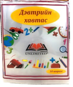Дэв/хавтас H-002-10ш